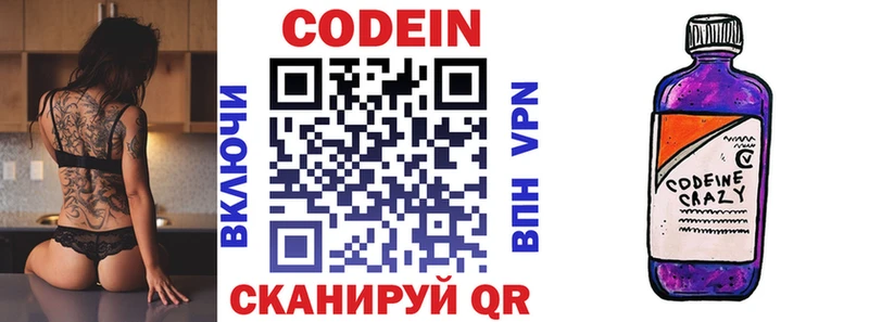 Codein напиток Lean (лин) Хадыженск