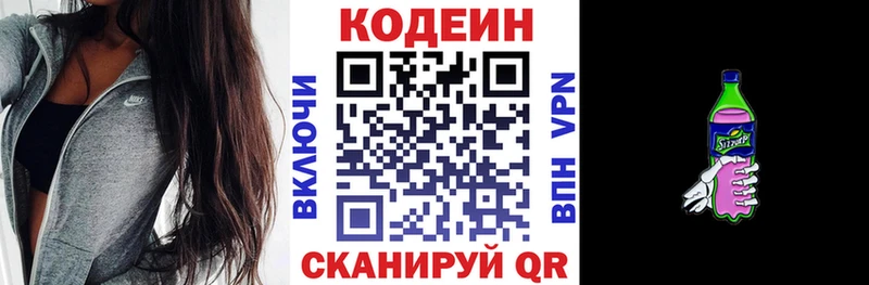 Codein Purple Drank  как найти закладки  Хадыженск 
